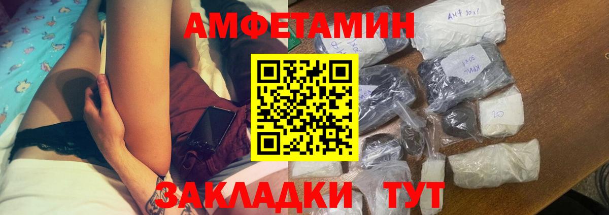 АМФ 97% Хабаровск