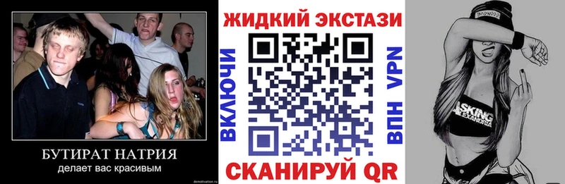 где купить   Хабаровск  БУТИРАТ жидкий экстази 