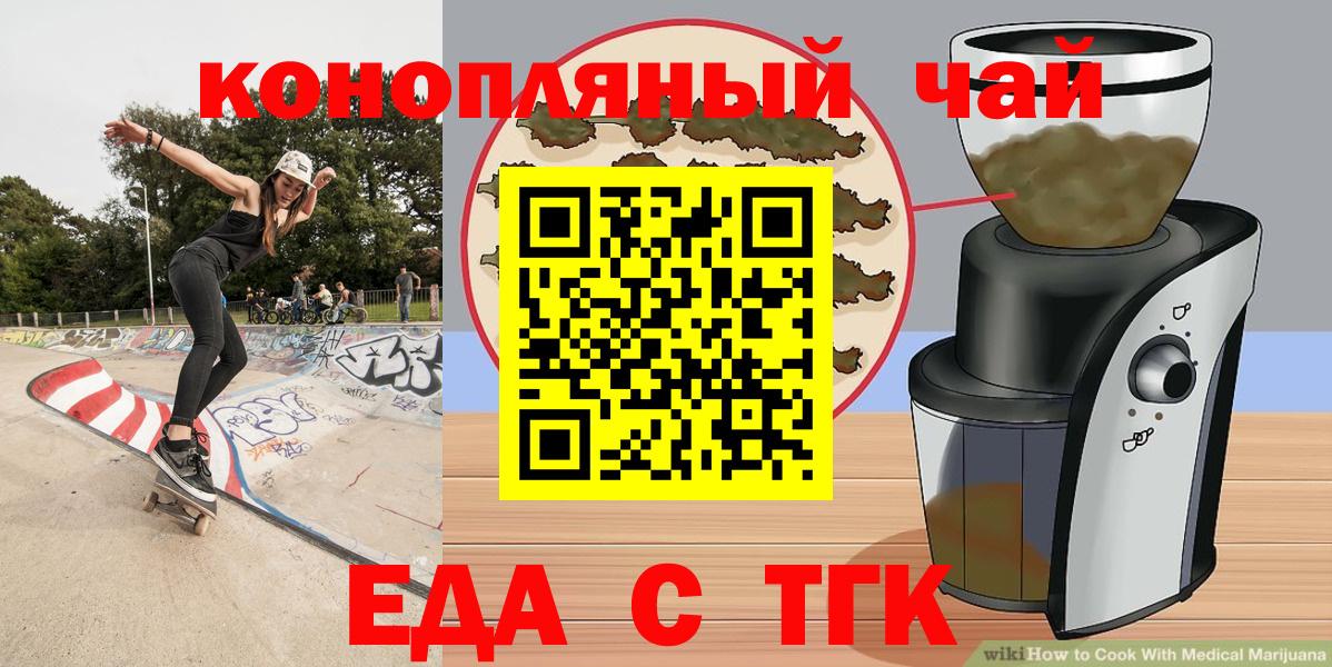 Canna-Cookies марихуана  Вход с VPN  Хабаровск 