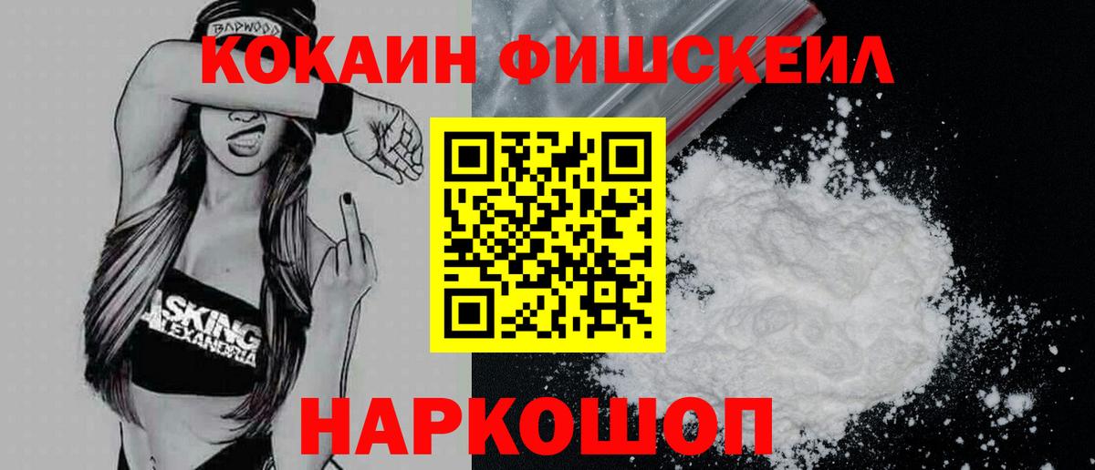 COCAIN Эквадор Хабаровск