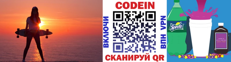 Кодеиновый сироп Lean Purple Drank  Хабаровск 