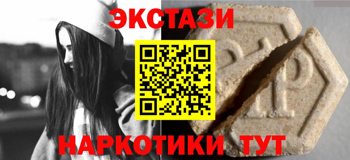 Ecstasy Philipp Plein  ЭКСТАЗИ  Вход с VPN  Хабаровск  ЭКСТАЗИ Cube 