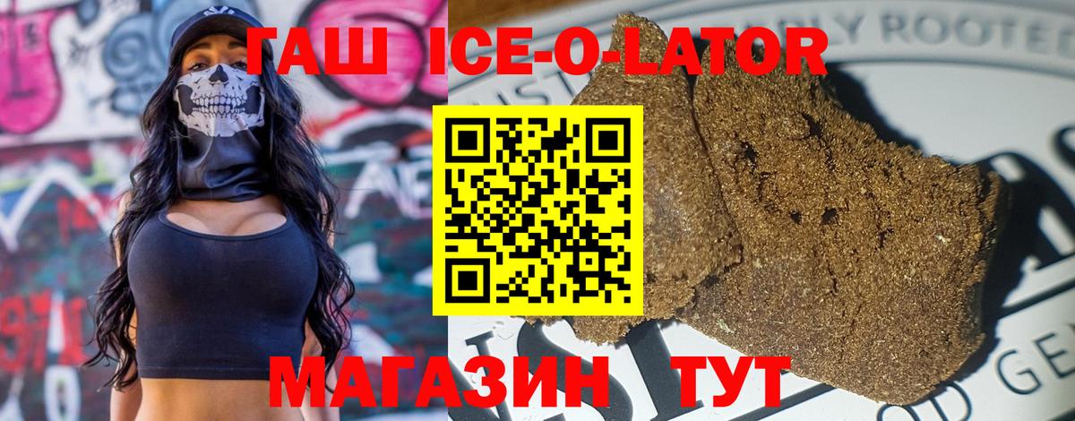 Гашиш гарик Хабаровск
