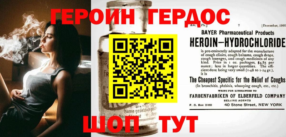 Героин гречка Хабаровск