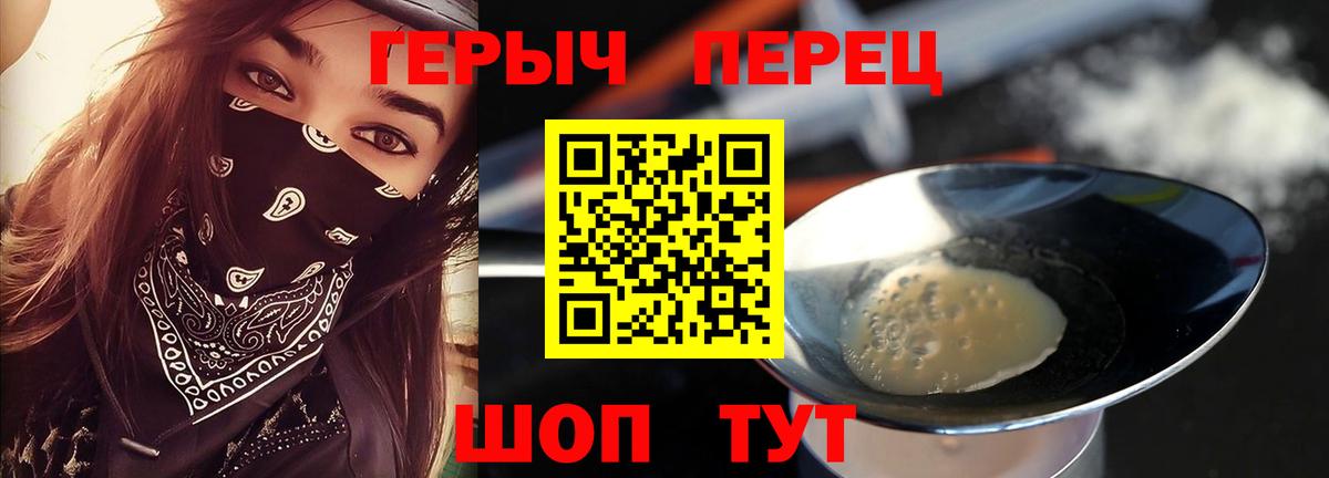 Хабаровск  ГЕРОИН гречка  Вход с VPN 