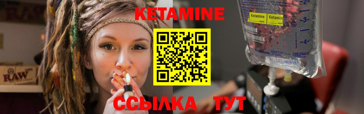 КЕТАМИН VHQ Хабаровск