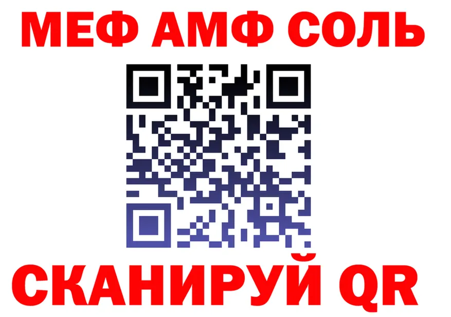 АМФ 97% зеркало дарк нет KRAKEN Хабаровск