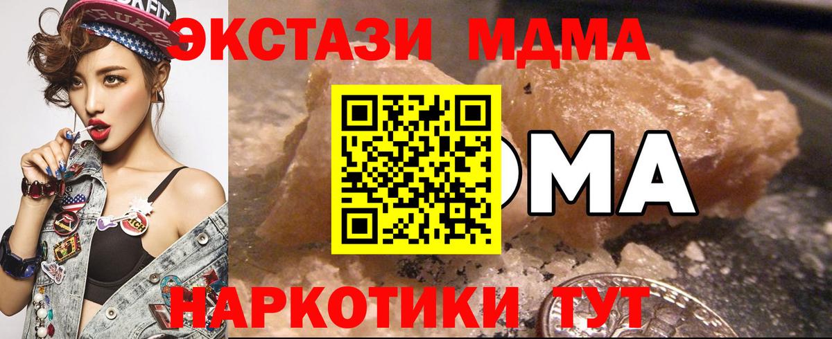 MDMA VHQ Хабаровск