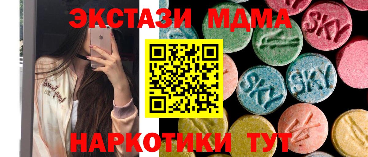 MDMA кристаллы  Вход с VPN  Хабаровск  MDMA кристаллы 