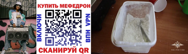 Меф 4 MMC  Хабаровск 