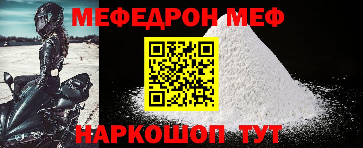 Хабаровск  Мефедрон мука  Вход с VPN  Меф VHQ 