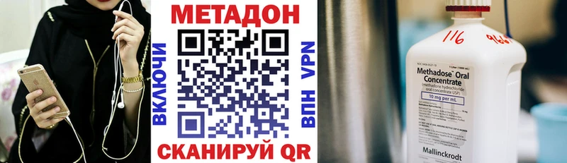 МЕТАДОН кристалл  сколько стоит  Хабаровск 