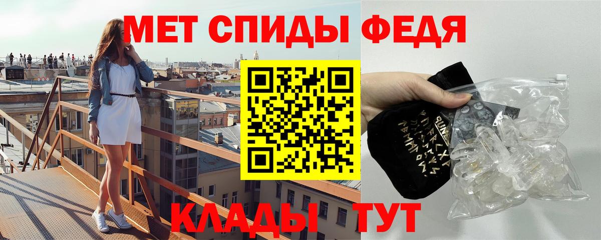 Метамфетамин витя Хабаровск