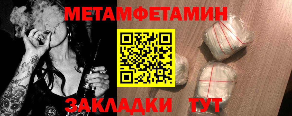 Хабаровск  Первитин мет  МЕТАМФЕТАМИН  Первитин мет  Вход с VPN 
