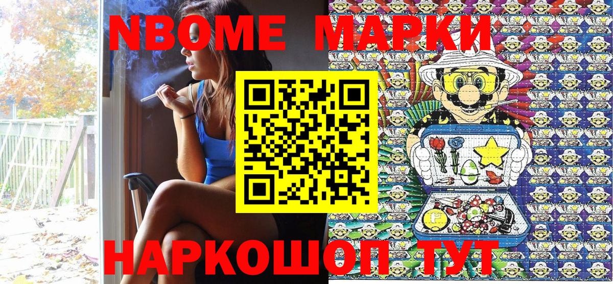 Марки 25I-NBOMe 1,5мг  наркотики  Вход с VPN  Хабаровск  Марки 25I-NBOMe 1,5мг  Марки 25I-NBOMe 