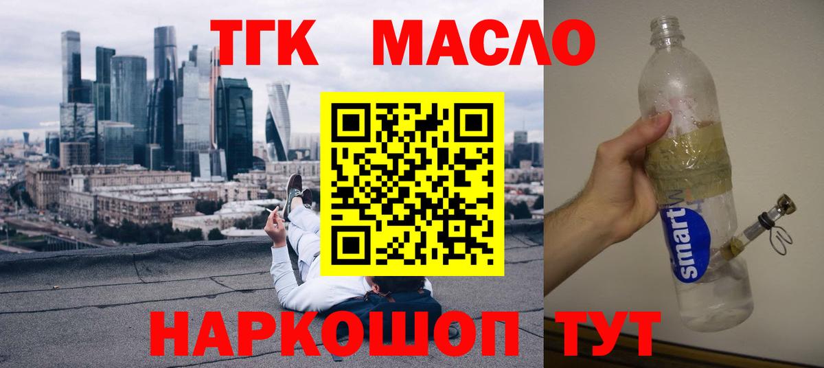 Дистиллят ТГК вейп Хабаровск