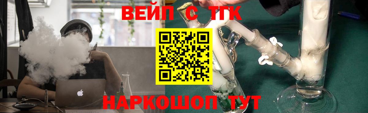 Хабаровск  Дистиллят ТГК THC oil  Вход с VPN 